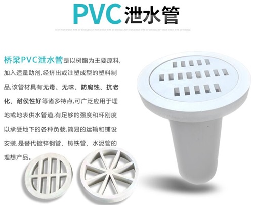 淮安pvc泄水管性能参数及规格尺寸